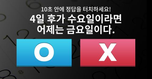 [IQ테스트] 보통 사람은 풀 수 없는 IQ테스트!